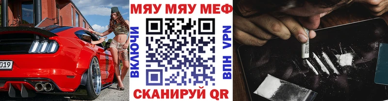 МЕФ кристаллы  где купить наркоту  Мурманск 
