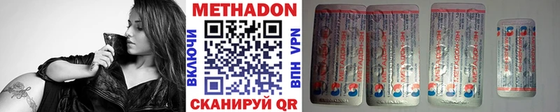 Метадон methadone  наркота  Мурманск 